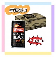 朝日 - 【原箱優惠】asahi [日本咖啡]-Wonda Morning Shot Black 無糖黑咖啡185g*30罐(4514603410617)【平行進口】不同版本隨機發