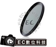 【EC數位】B+W 72mm XS-Pro KSM CPL MRC nano 凱氏環形偏光鏡 CPL偏光鏡 XSP