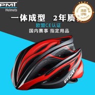 【現貨免運】PMT-12騎行頭盔 公路山地自行車帽男女騎行帽一體頭盔 安全帽