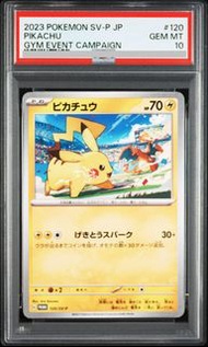 收PSA10比卡超