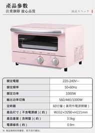 IRIS OHYAMA ricopa 烤箱 迷你焗爐