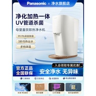 Mesin Air Minuman Tulen Panasonic Penapis Air Minuman Terus Isi Rumah Desktop Pemanasan Segera Dispe