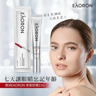 [240217] 澳洲Eaoron全新青春眼霜(15g)