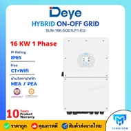 DEYE Inverter onoff grid 16kW 1 เฟส อินเวอร์เตอร์ ไฮบริด ออน ออฟ กริดขนาด 16000 วัตต์ 1 เฟส ประกัน 1