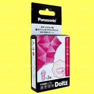 (全新)原裝正貨 - 樂聲 Panasonic EW0964 去漬專用 電動牙刷頭 (2支裝) Electric Toothbrush Brush (Pack of 2 pieces)