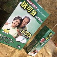 臺灣製造瑞可登Reco Dent 假牙清潔錠/假牙黏著劑