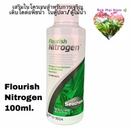 Seachem Flourish Nitrogen ปุ๋ยน้ำเสริมไนโตรเจนสำหรับการเจริญเติมโตต่อพืชน้ำ ไม้น้ำ ในตู้ไม้น้ำ/ตู้ปลา ขนาดความจุ 100 ml.
