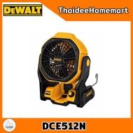 DEWALT พัดลมไร้สาย 18V(20VMax) DCE512N (ตัวเปล่า ) รับประกันศูนย์ 3 ปี