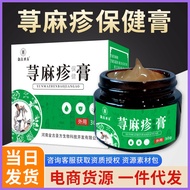 Urticaria Hemp Health Cream Skin Cream Wholesale Itchy Skin Body Protection Itching Cream Manufactur