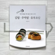 Gimbap, Jumeokbap and Yubuchobap. Food Korea