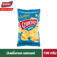 Lorenz Crunchips ลอเรนซ์ ครั้นชิพส์ มันฝรั่งอบกรอบ เลือกได้ 4 รสชาติ