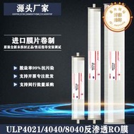 ulp2131-4040/4021/8040進口ro反滲透膜低壓鍋爐水處理器濾芯