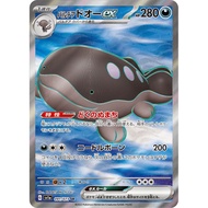 Paldean Clodsire ex / Pardead O ex 【SR】 {SV1a} [SV1a] Pokemon Card Game Single Card / 40593
