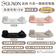 GUXON Gushang Charging Stand Charger 6 In 1 Wireless Suitable For iPhone 15 14 13 Apple Watch Androi