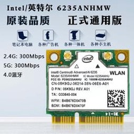 6235an 6235ANHMW 300M 2.4G/5G雙頻MINI PCIE無線網卡 4.0藍牙