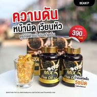 น้ำมัน 5 กษัตริย์สกัดเย็น 5MIX Five Oil (น้ำมันกระเทียม น้ำมันรำข้าว น้ำมันงาดำ น้ำมันงาม่อน น้ำมันม