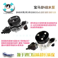 Hot Style Suitable for BMW b48 Water Pump 2 Series 3 Series g38g12x3 220 320 330 525 Coolant Pump Im