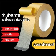 5m High Viscosity Mesh Tape-Strong Fixation Double-Sided Cloth-Base-Waterproof Traceless Glass Fiber