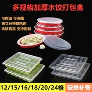 M-8/ Dumpling Box Disposable Commercial Dumpling Takeaway Packing Box Compartment Transparent20Lattice Fast Food Box Pla