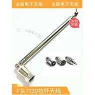 F Head 7120 Antenna FM Rod FM Radio Head Combination Audio Household Power Amplifier Radio Total Len