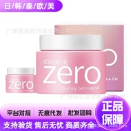 Ready Stock#韩国BC芭妮兰卸妆膏zero脸部温和深层清洁眼唇卸妆乳女100ml1014hw