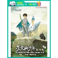 KIMITACHI WA DOU IKIRU KA THE MOVIE 苍鹭与少年剧场版 THE BOY AND THE HERON ( ANIME MOVIE DVD : 2023 )