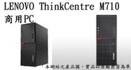 _CC3C_10MAS42B00-4Y Lenovo M710t/i5-7500/8G/1T/DRW/NO OS/商用預