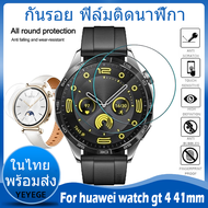 ✨ในไทย พร้อมส่ง✨For huawei watch GT 4 GT4 46mm 41mm ฟิล์ม 9H กระจกนิรภัย ป้องกันหน้าจอ GT4 GT 4 ฟิล์มใส ฟิล์ม ฟิล์มป้องกัน ป้องกันหน้าจอ