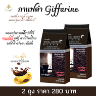 กาแฟดำ  กิฟฟารีน กาแฟดำลดน้ำหนัก กาแฟดำกิฟฟารีนรอยัล คราวน์ แบลค กาแฟสำเร็จรูปผสม ชนิดเกล็ด กาแฟดำแท้ Giffarine