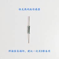 快克2008 706W 857DW+ 957DW 861DW 856AD热风枪<span class=H>磁性</span><span class=H>开关</span>单支价