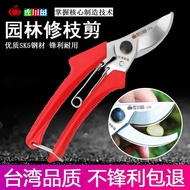 Pruning Shears Branch Shears Sagawa Field 120 Pruning Branch Shears Fruit Branch Shears Gardening Pr