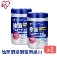 IRIS OHYAMA除菌酒精消毒濕紙巾 100枚 易取桶裝 消毒殺菌 消毒濕巾