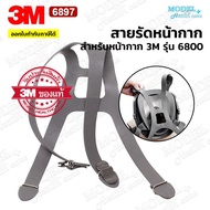 3M 6897 Mask Strap For Model 6800 6900 6700 Spare Parts Head