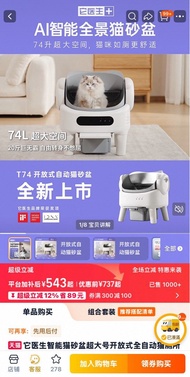 全自動貓砂盆