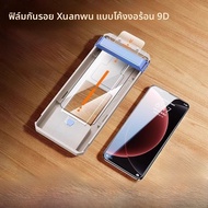 LINGKEN | ฟิล์มกระจกนิรภัยแบบโค้งสำหรับ Xiaomi 15 Ultra ฟิล์มป้องกันแบบครอบคลุมเต็มจอ ฟิล์มน้ำแข็งอ่