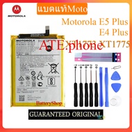แบตMoto E4 Plus แบตเตอรี่ Motorola E5 Plus Moto E4 Plus XT1773 XT1775 HE50 5000mAh รับประกัน 3 เดือน