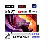 55吋 4K SMART TV Sony55X80K 電視