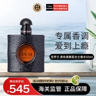 圣罗兰（YSL）黑色奥飘茗女士黑鸦片50ml 咖啡花香调浓香水EDP生日礼物 送朋友