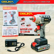 บล็อกไร้สาย OSUKA  OSID-LT520 | ขนาด 1/2" (4หุน) บล็อกแบต บล็อกไฟฟ้า Brushless motor บล็อคแบตosuka บ