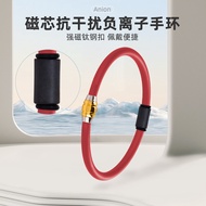 Naive Anti-Interference Negative Ion Silicone Bracelet Unisex Fashion Sports Bracelet Healthy Energy