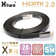 Xtwo X系列 PA工程專用 HDMI 2.0 3D/4K影音傳輸線 (5M)