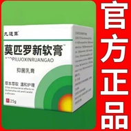 25g Large Capacity Mupirocin Ointment Hair Follicle Pus Skin Infection Pustulosis Folliculitis Swell
