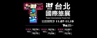 2025 ITF Taipei International Travel Fair