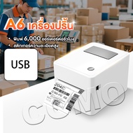 TVCOMO เครื่องปริ้น เครื่องพิมพ์ลากสินค้า เครื่องพิมพ์ฉลากสินค้า ส่งด่วนทุกวัน printer label สติ๊กเก
