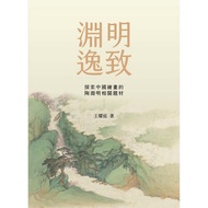 Yuan Ming Yizhi: Explore The Tao Of Chinese Painting 11101079362 Taaaze Reading Book Life Online Boo