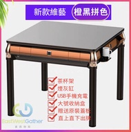 包安裝送貨新款維藝橙黑拼色電動麻雀枱電動麻雀機