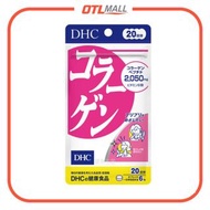 (現貨) DHC｜膠原蛋白補充片 120/360粒 (20/60日份)【平行進口產品】