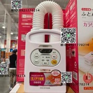 開市客Costco日本IRIS愛麗思暖被機家用幹燥除濕除蟎特惠烘幹