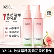 [Ready Stock] OZICUI OZICUI Fig Cleansing Oil Milk Deep Cleansing Pores Cleansing Gentle Non-Irrrita