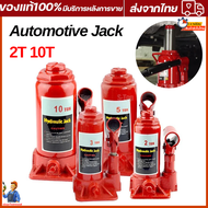 （สปอตกรุงเทพ）แม่แรงติดรถ แม่แรงยกรถ 2ตัน/10ตัน เหมาะกับรถเก๋ง บรรทุกและรถบัส แม่แรงกระปุก Automotive Jack 2T 10T Hydraulic Jack แม่แรง​​​ ​​
